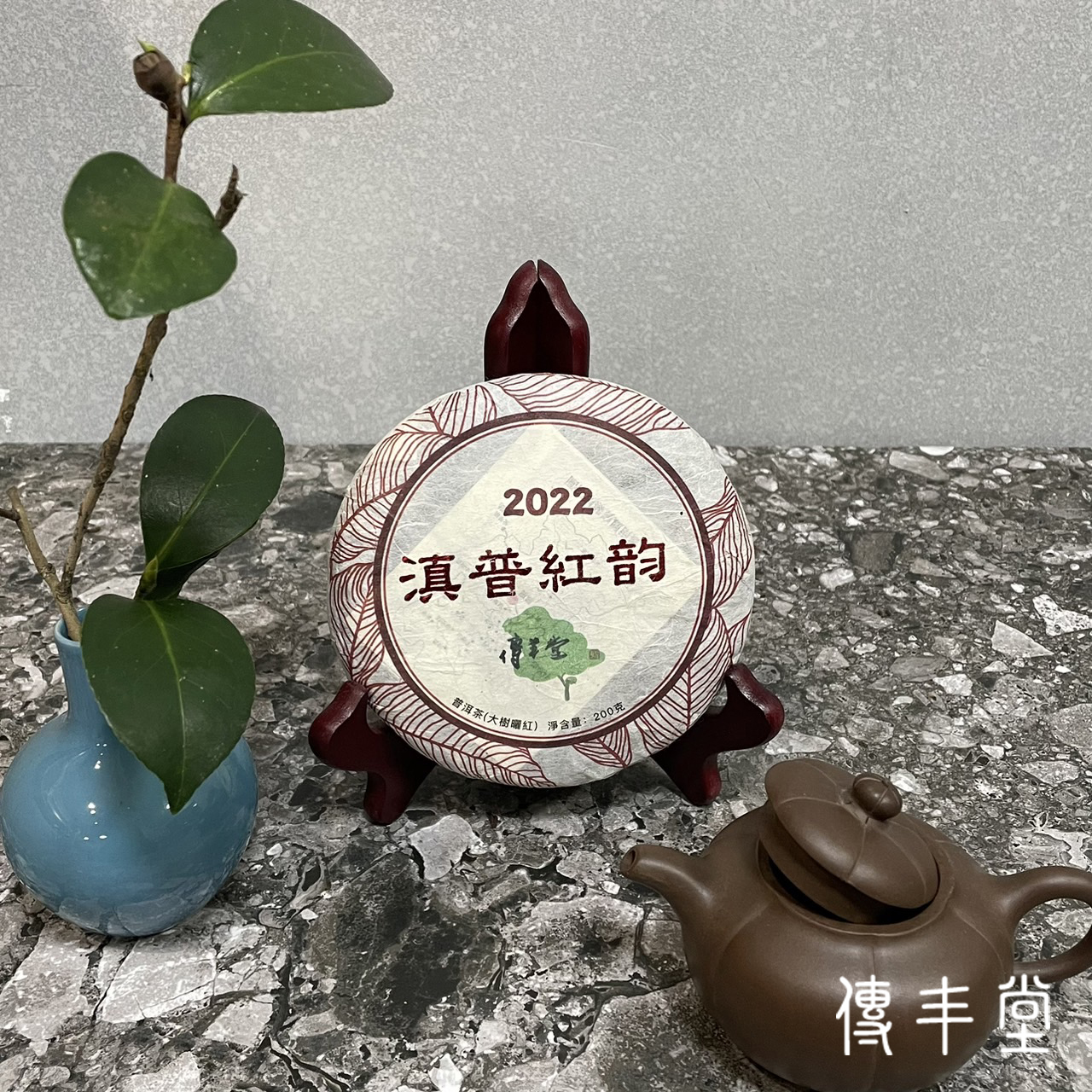 2022年 滇普紅韵(大樹紅茶)